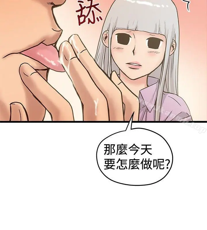 漫画《想像狂热(完结)》第26话第12张图