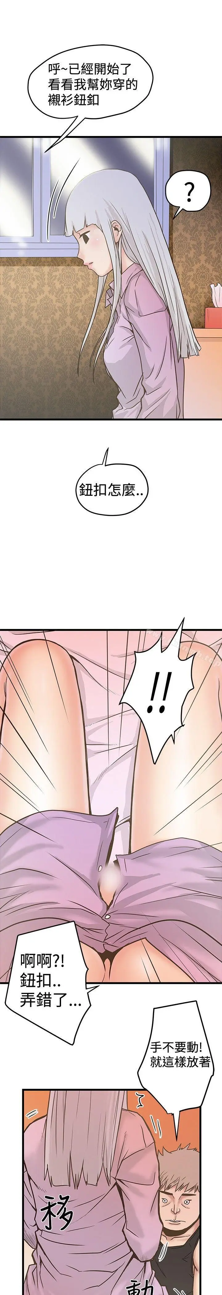 漫画《想像狂热(完结)》第26话第13张图