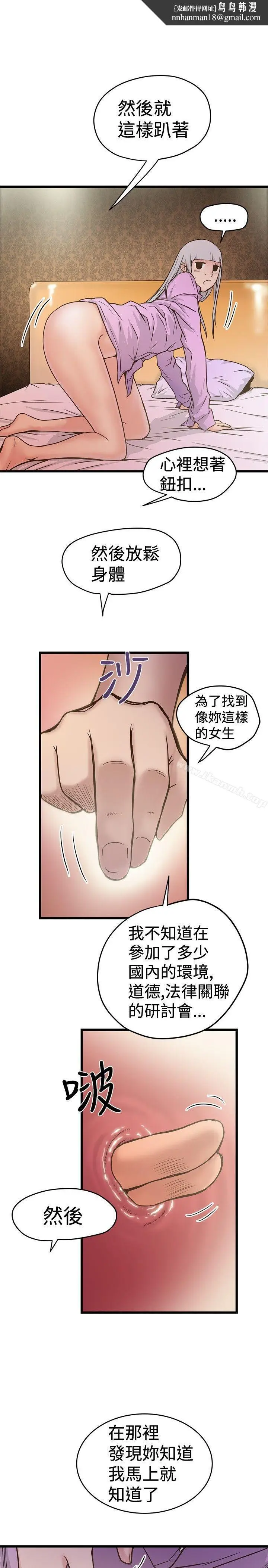 漫画《想像狂热(完结)》第26话第15张图