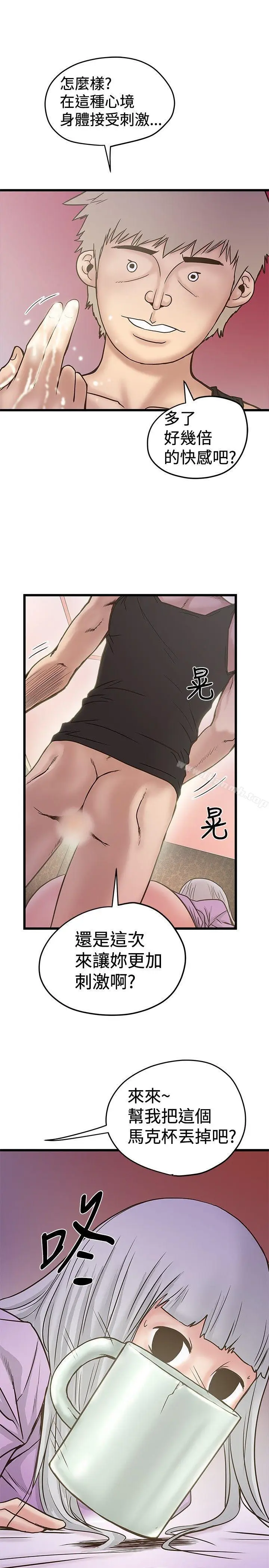 漫画《想像狂热(完结)》第26话第17张图