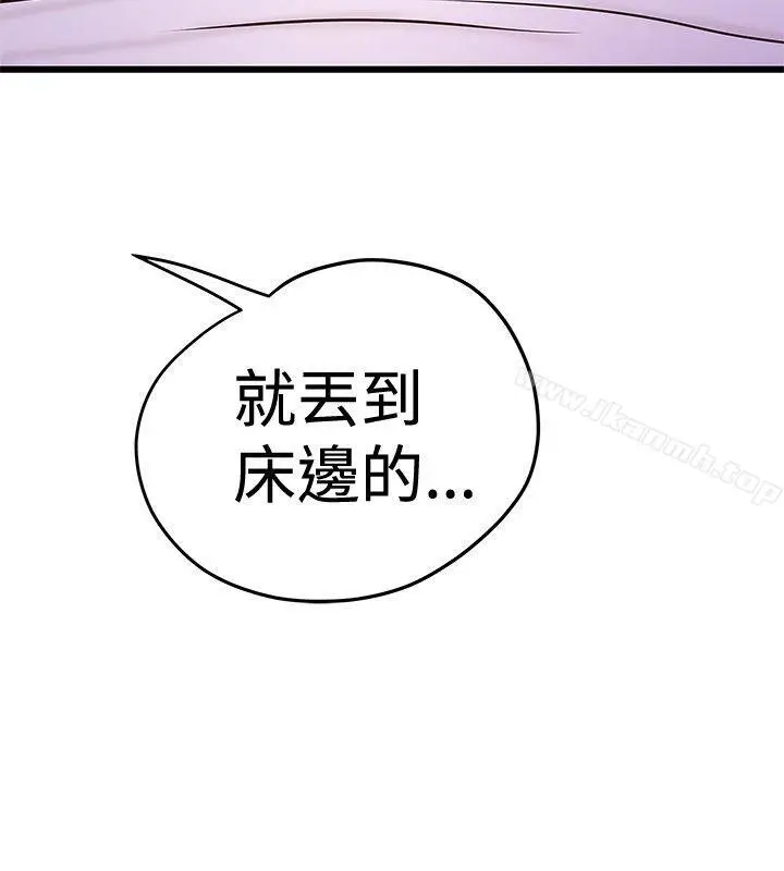 漫画《想像狂热(完结)》第26话第18张图