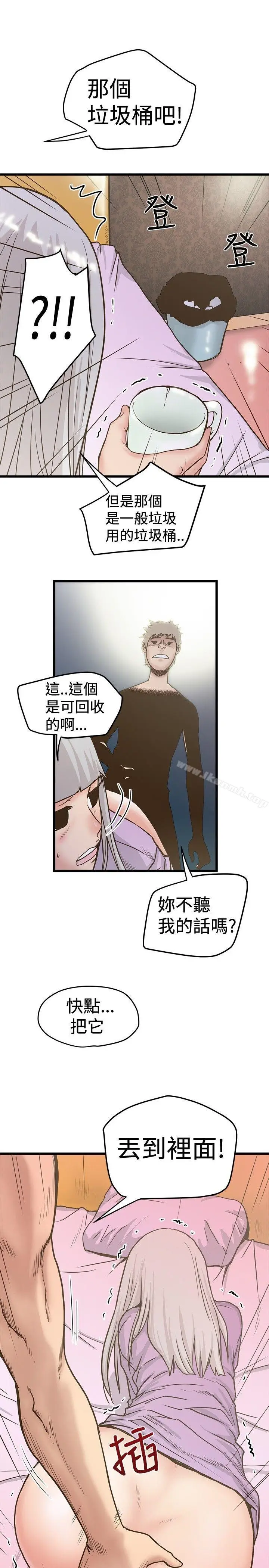 漫画《想像狂热(完结)》第26话第19张图