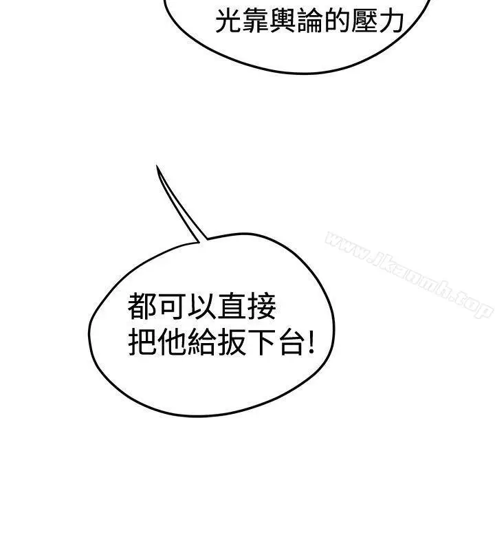 漫画《想像狂热(完结)》第26话第2张图