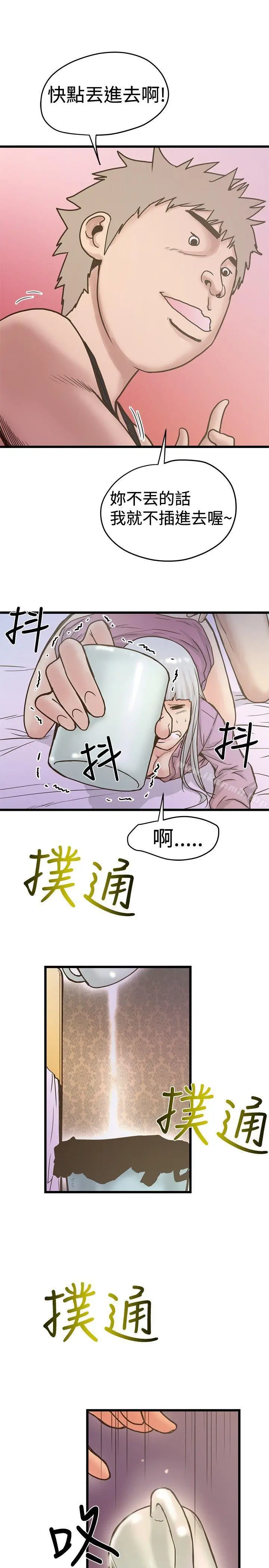 漫画《想像狂热(完结)》第26话第21张图