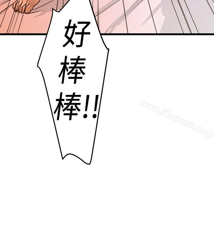 漫画《想像狂热(完结)》第26话第24张图