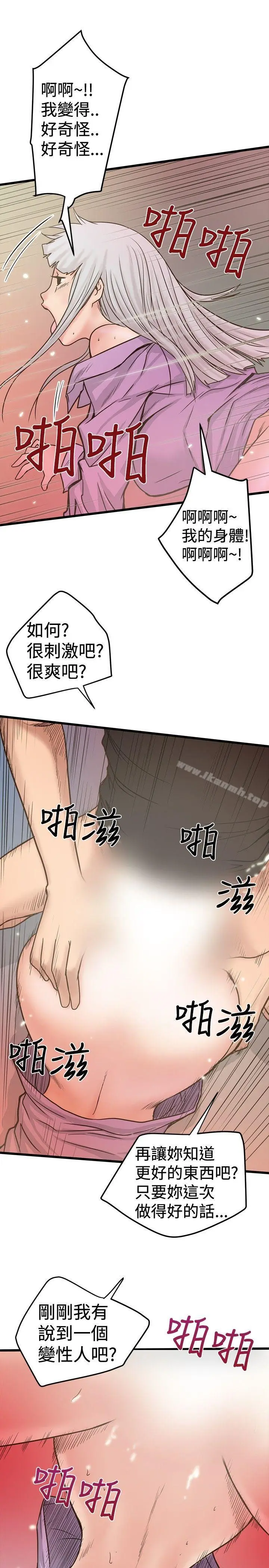 漫画《想像狂热(完结)》第26话第25张图