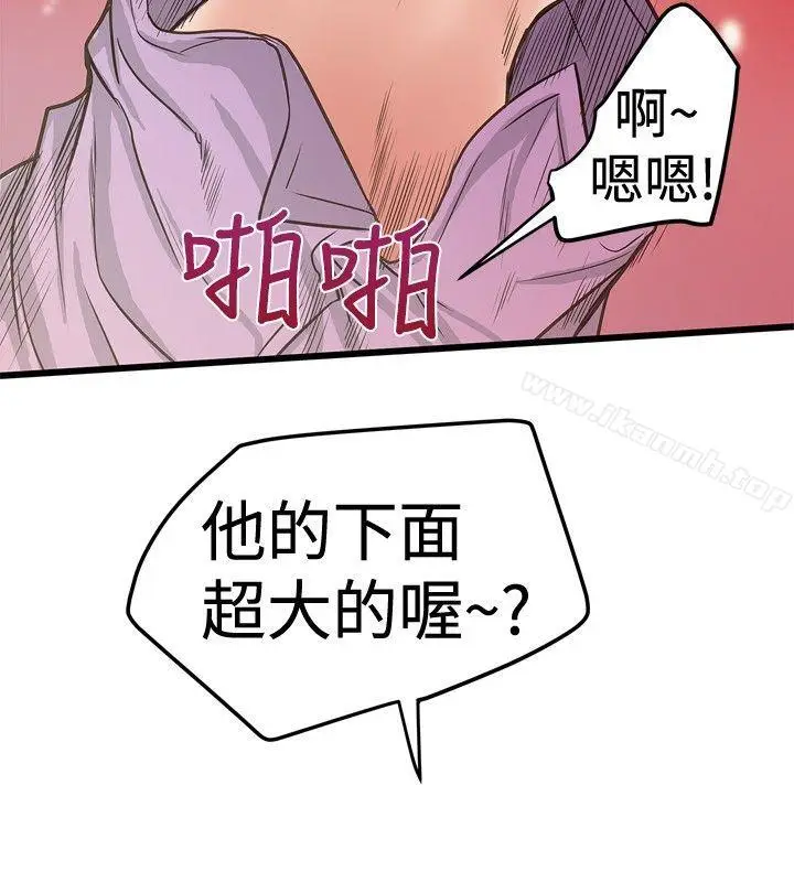 漫画《想像狂热(完结)》第26话第26张图