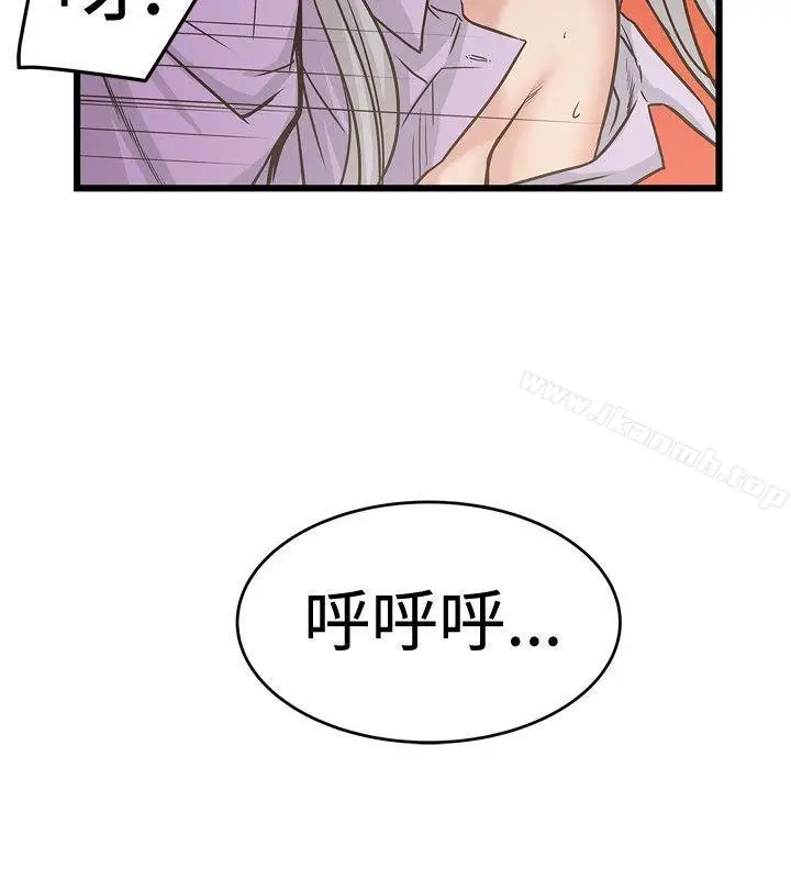 漫画《想像狂热(完结)》第26话第28张图