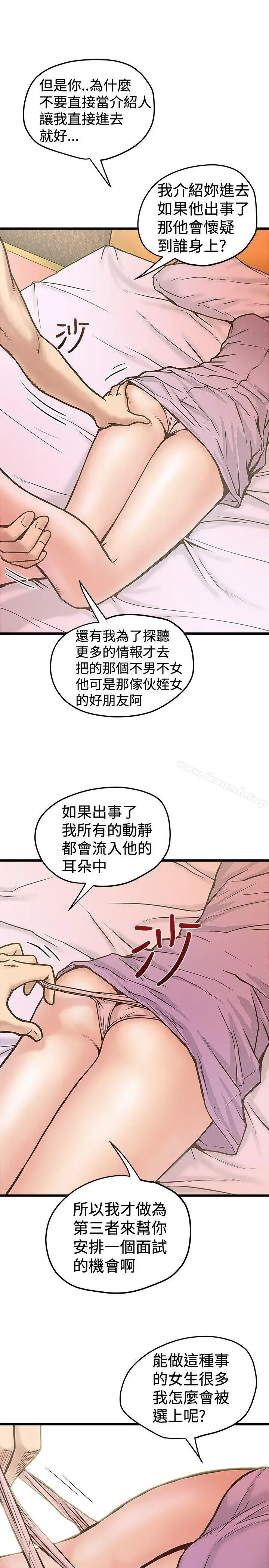 漫画《想像狂热(完结)》第26话第3张图