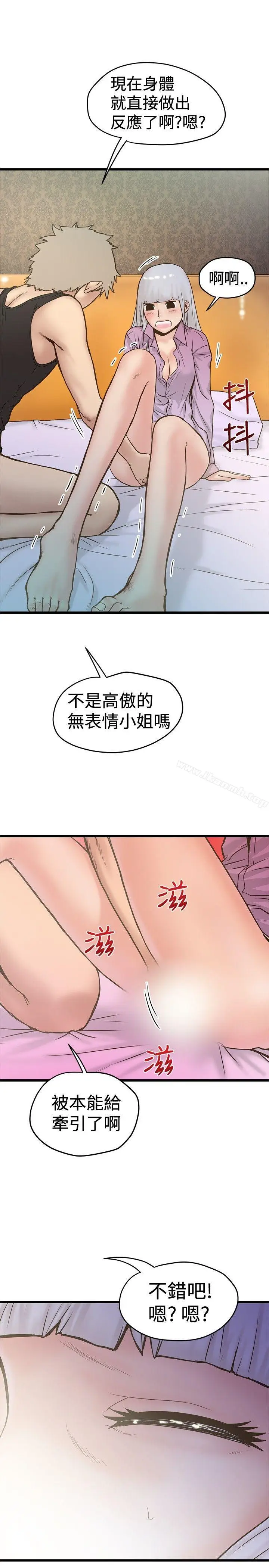 漫画《想像狂热(完结)》第26话第9张图