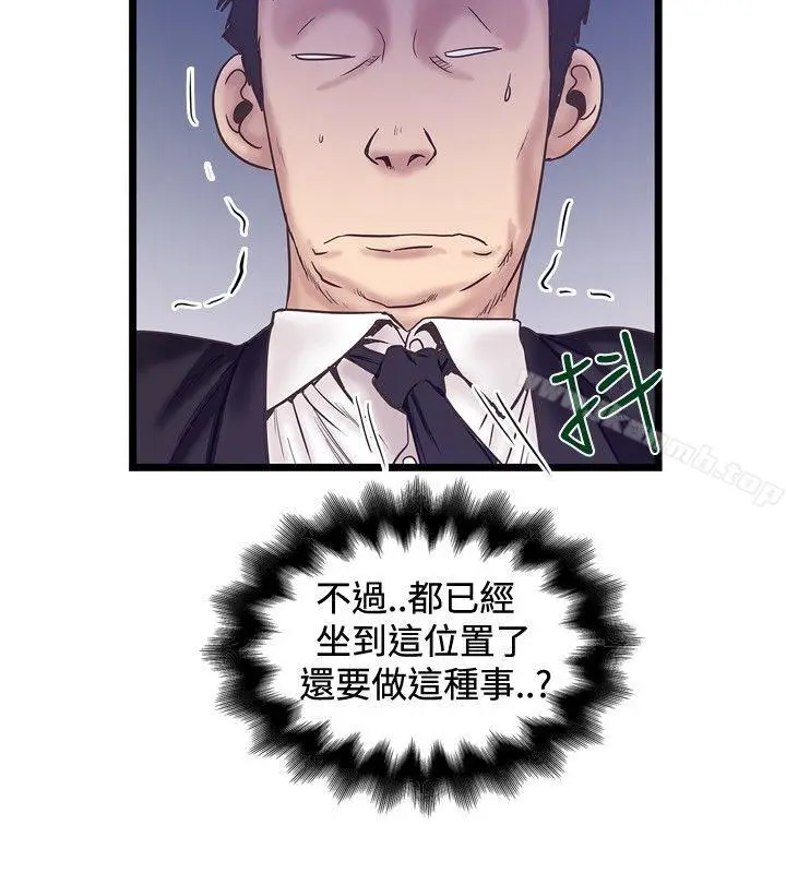 漫画《想像狂热(完结)》第40话第10张图