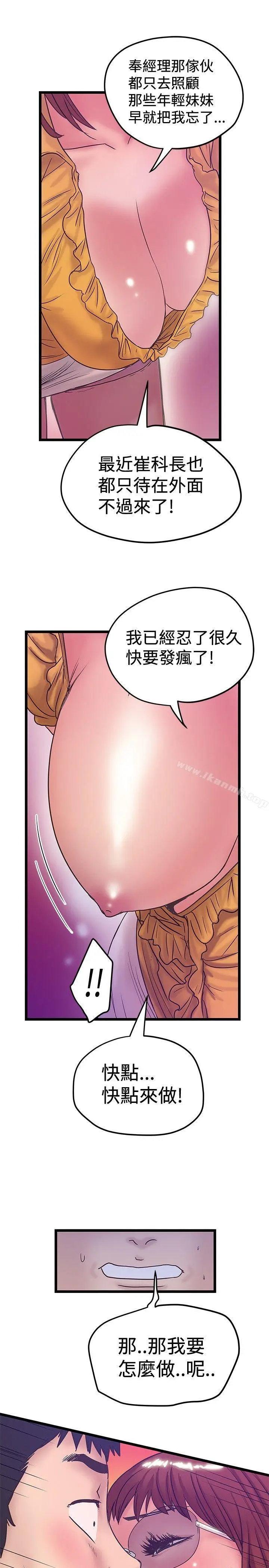 漫画《想像狂热(完结)》第40话第11张图