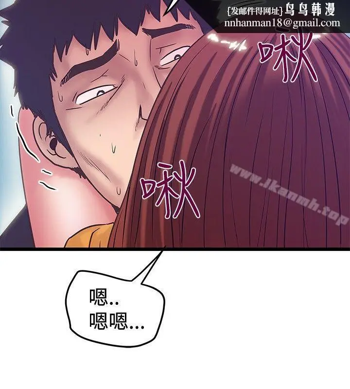 漫画《想像狂热(完结)》第40话第14张图