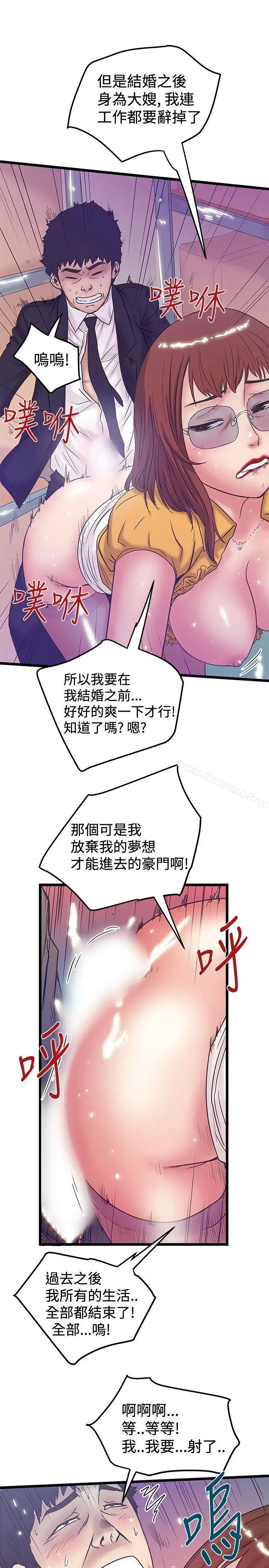 漫画《想像狂热(完结)》第40话第17张图