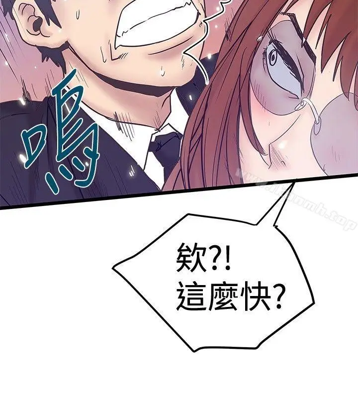 漫画《想像狂热(完结)》第40话第18张图
