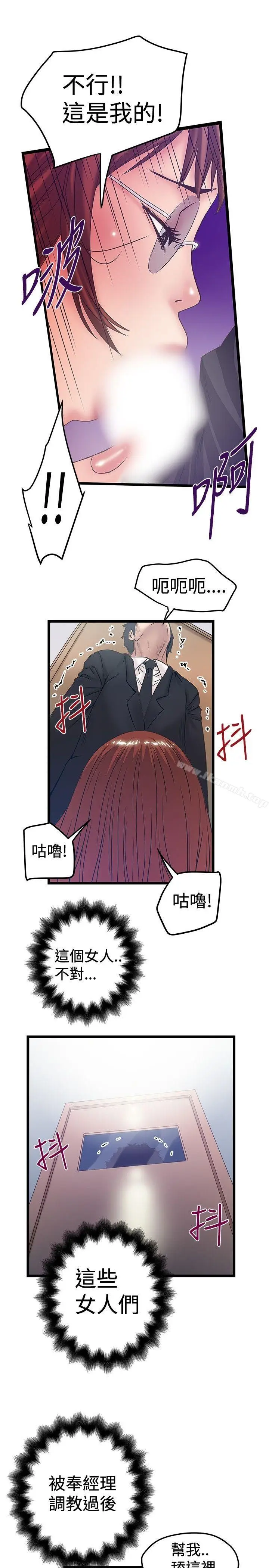 漫画《想像狂热(完结)》第40话第19张图