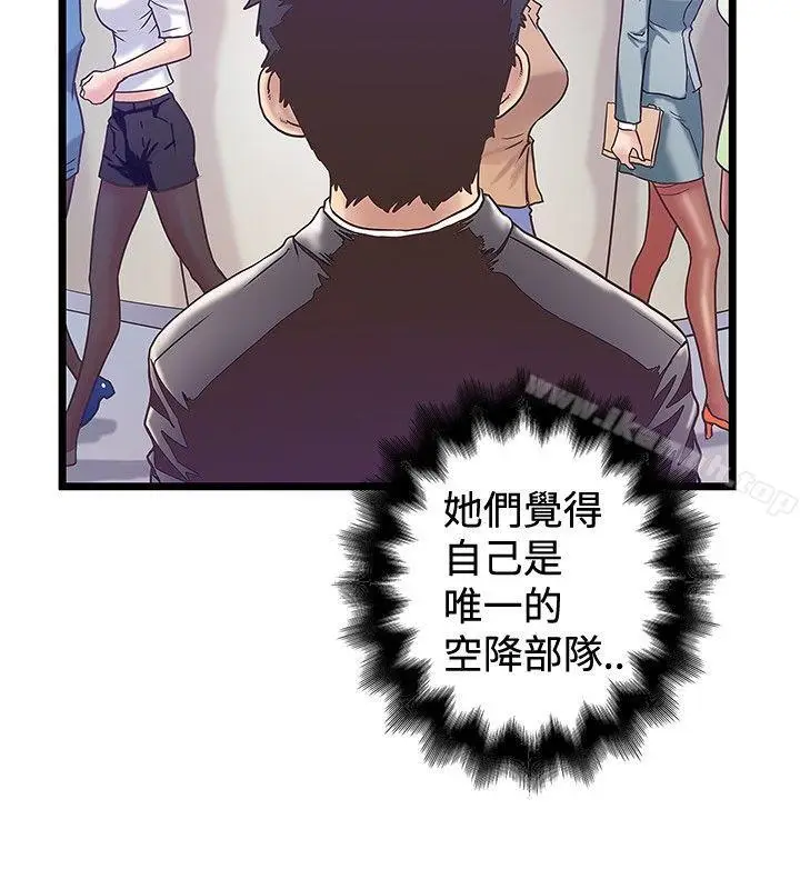 漫画《想像狂热(完结)》第40话第2张图