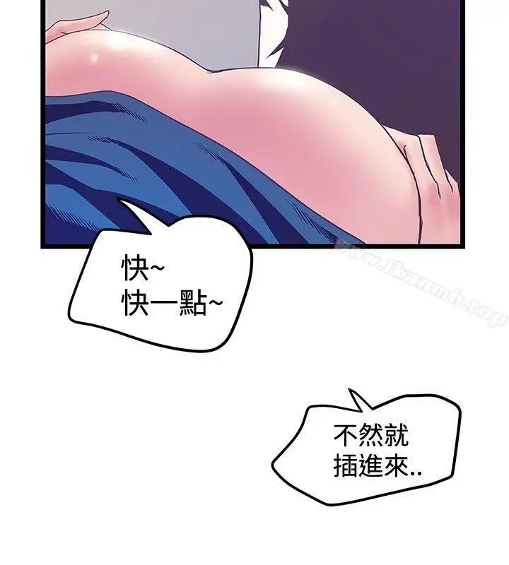 漫画《想像狂热(完结)》第40话第22张图