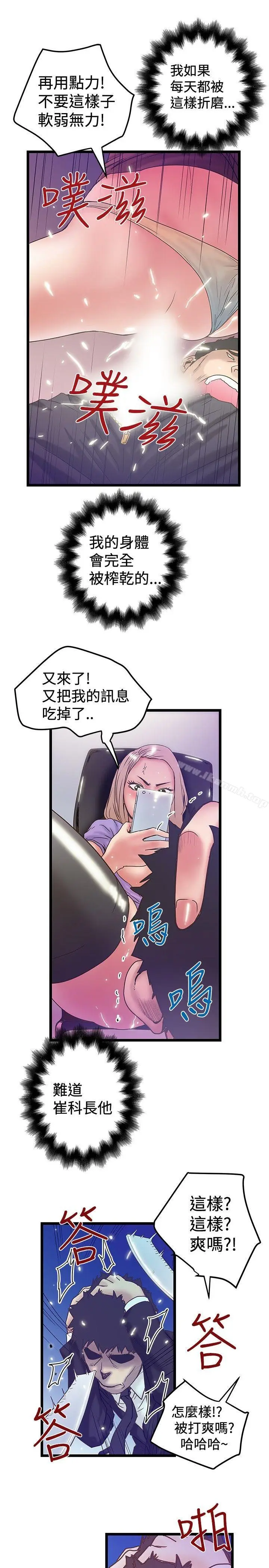 漫画《想像狂热(完结)》第40话第23张图