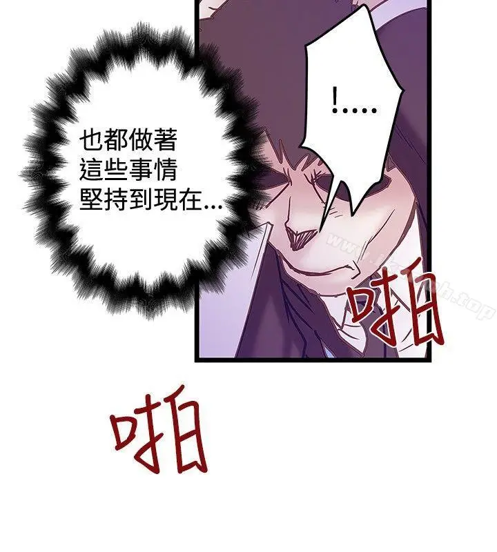 漫画《想像狂热(完结)》第40话第24张图
