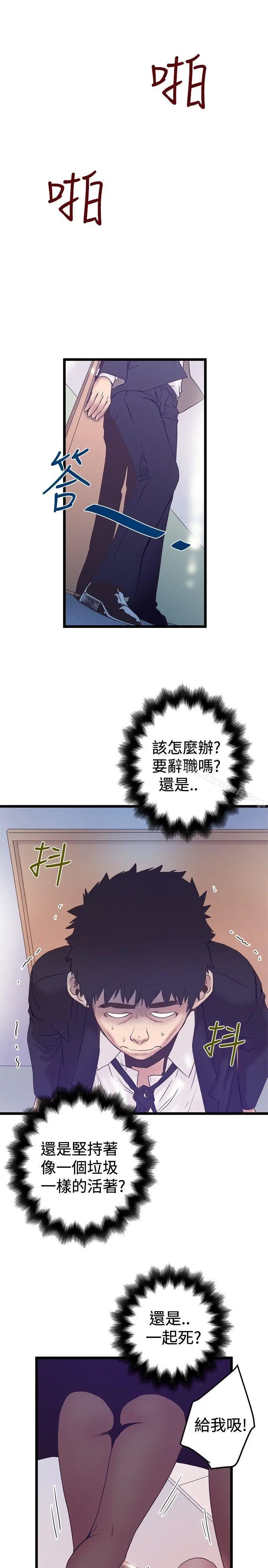 漫画《想像狂热(完结)》第40话第25张图