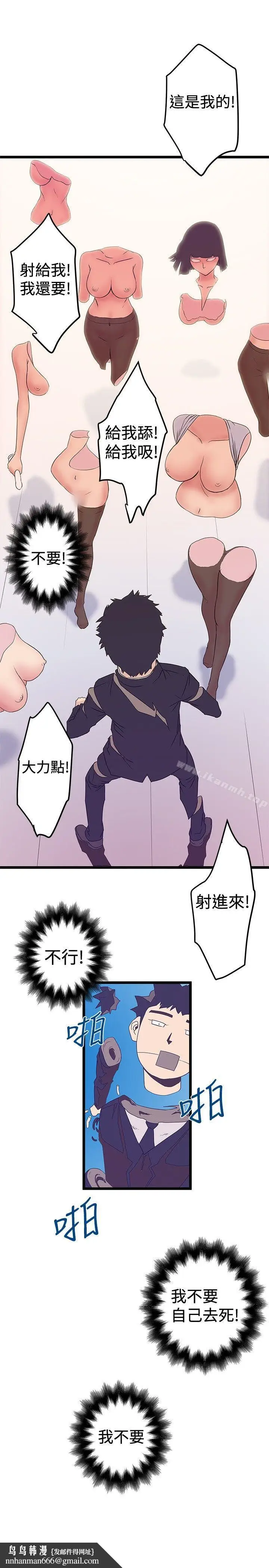 漫画《想像狂热(完结)》第40话第27张图