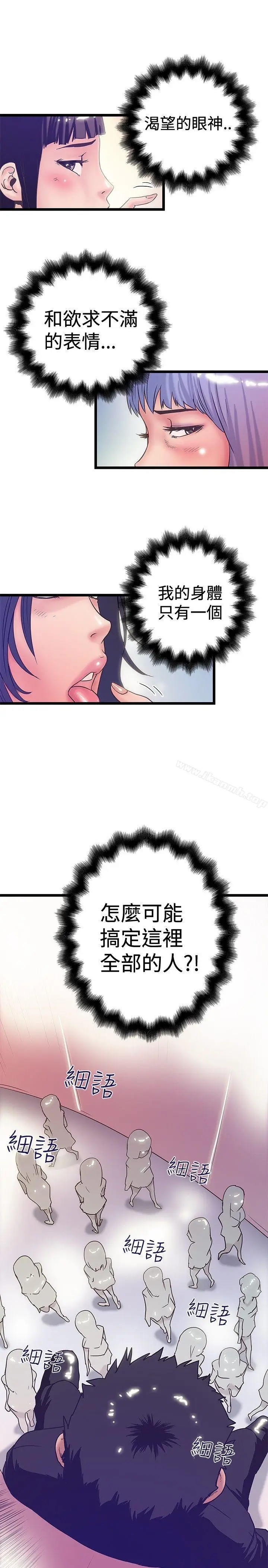 漫画《想像狂热(完结)》第40话第3张图