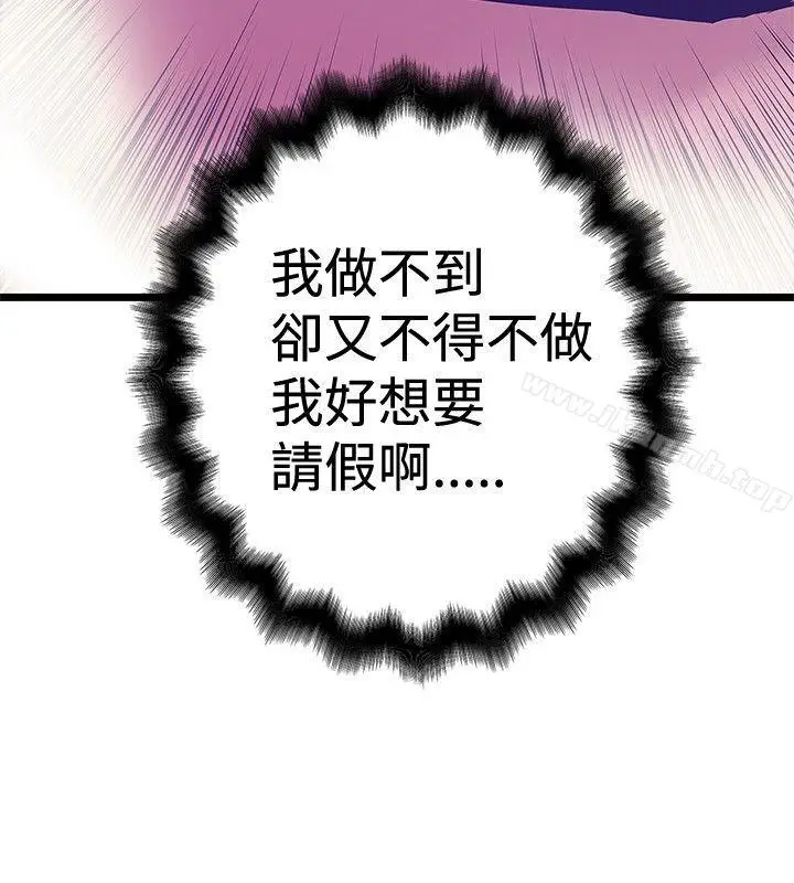 漫画《想像狂热(完结)》第40话第4张图