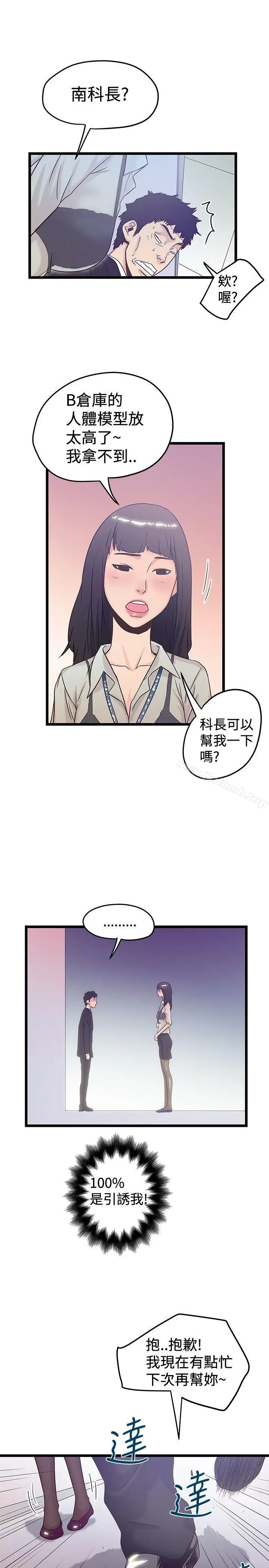 漫画《想像狂热(完结)》第40话第5张图