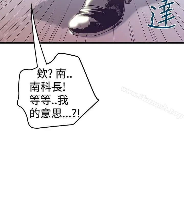 漫画《想像狂热(完结)》第40话第6张图
