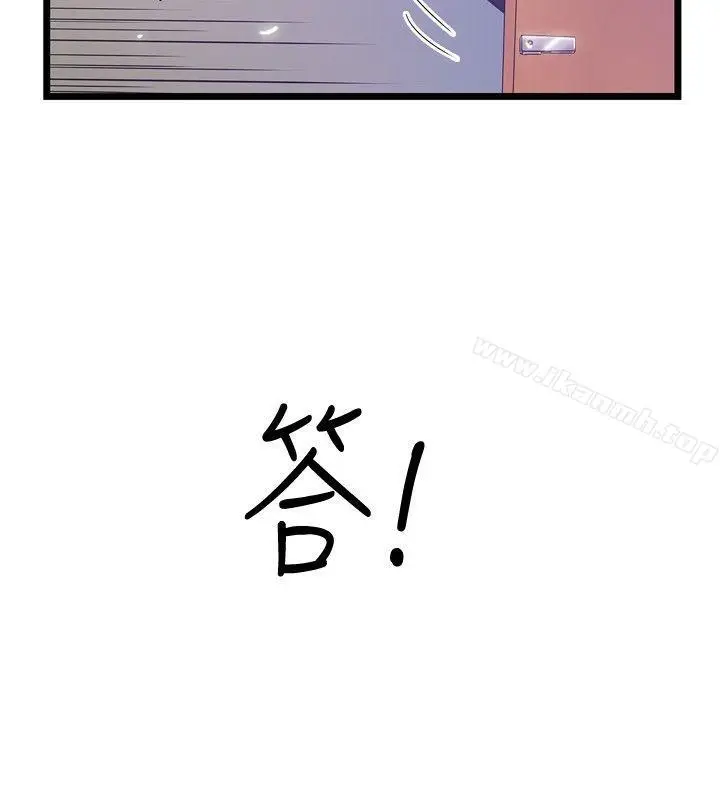 漫画《想像狂热(完结)》第40话第8张图