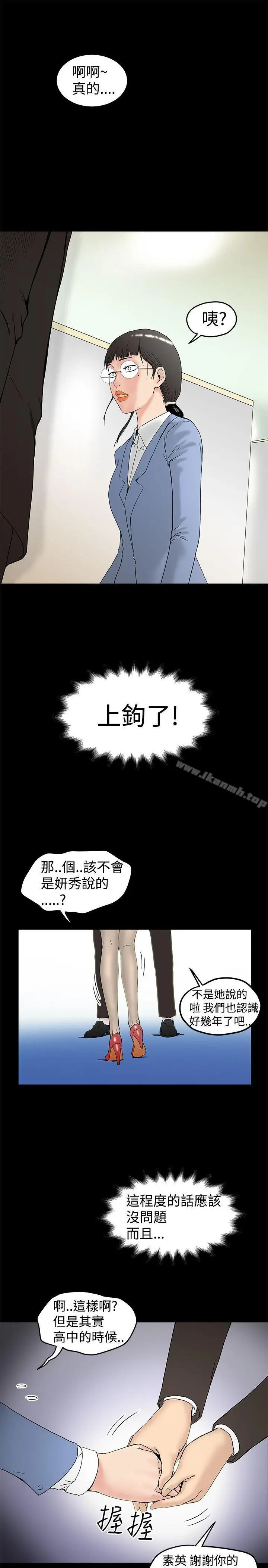 漫画《想像狂热(完结)》第13话第11张图