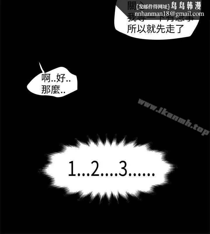 漫画《想像狂热(完结)》第13话第12张图