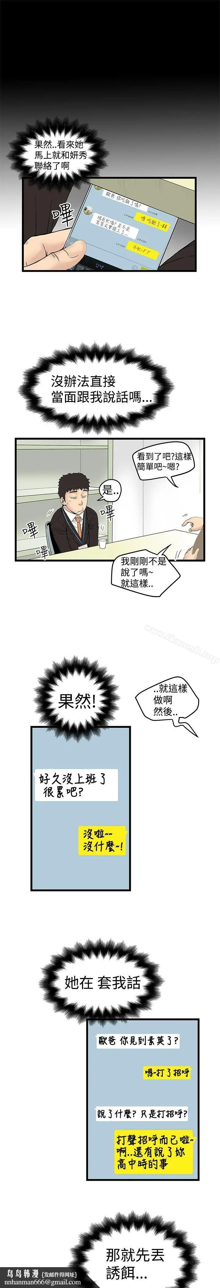 漫画《想像狂热(完结)》第13话第13张图