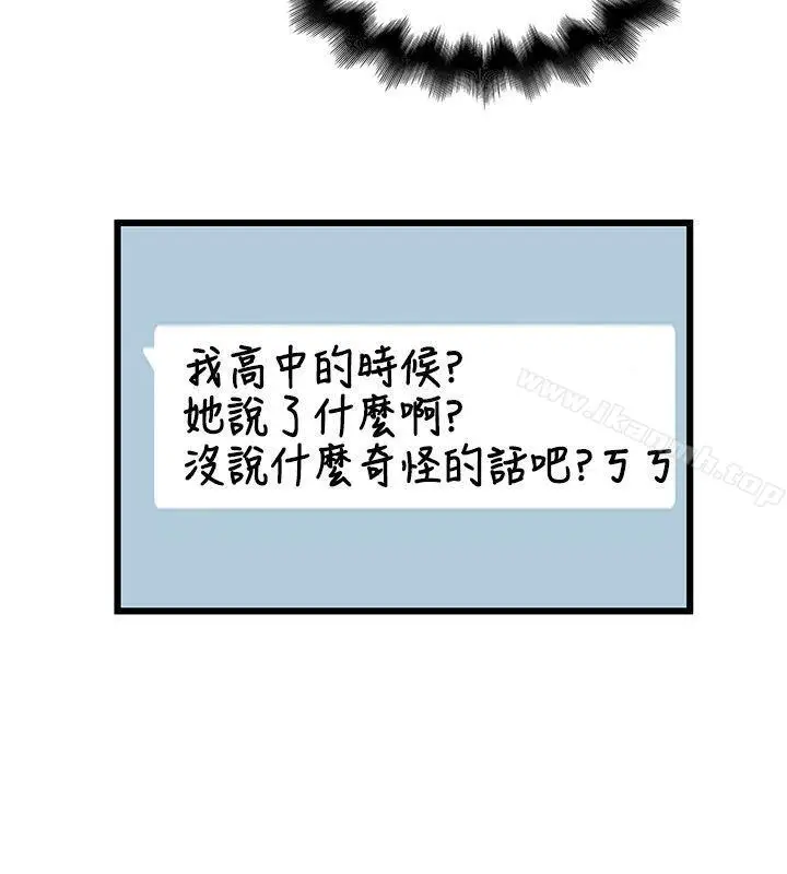 漫画《想像狂热(完结)》第13话第14张图