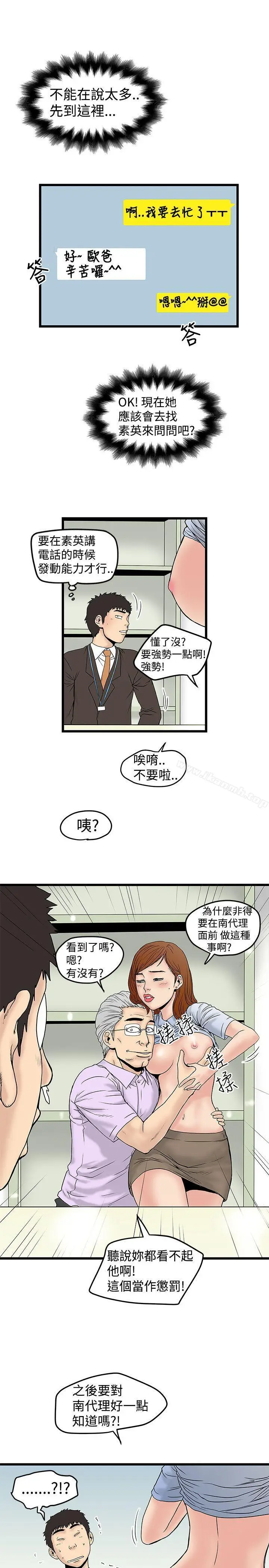 漫画《想像狂热(完结)》第13话第15张图