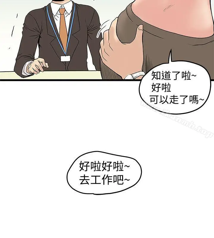 漫画《想像狂热(完结)》第13话第16张图