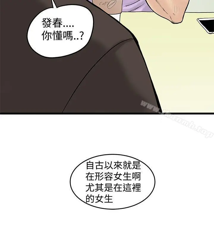 漫画《想像狂热(完结)》第13话第2张图