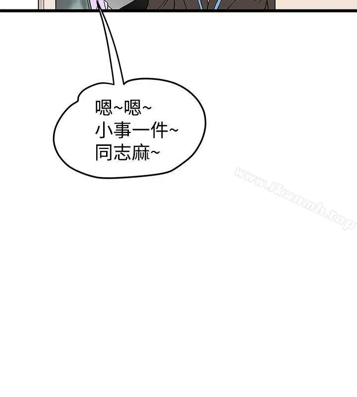 漫画《想像狂热(完结)》第13话第20张图