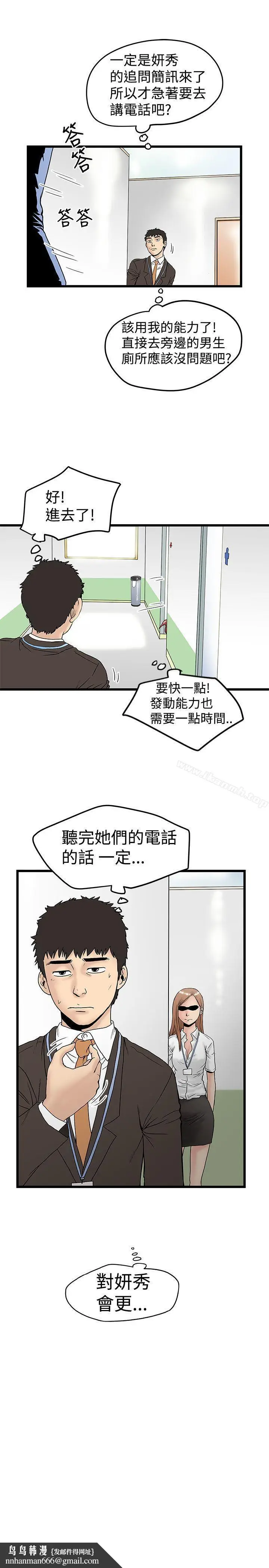漫画《想像狂热(完结)》第13话第23张图
