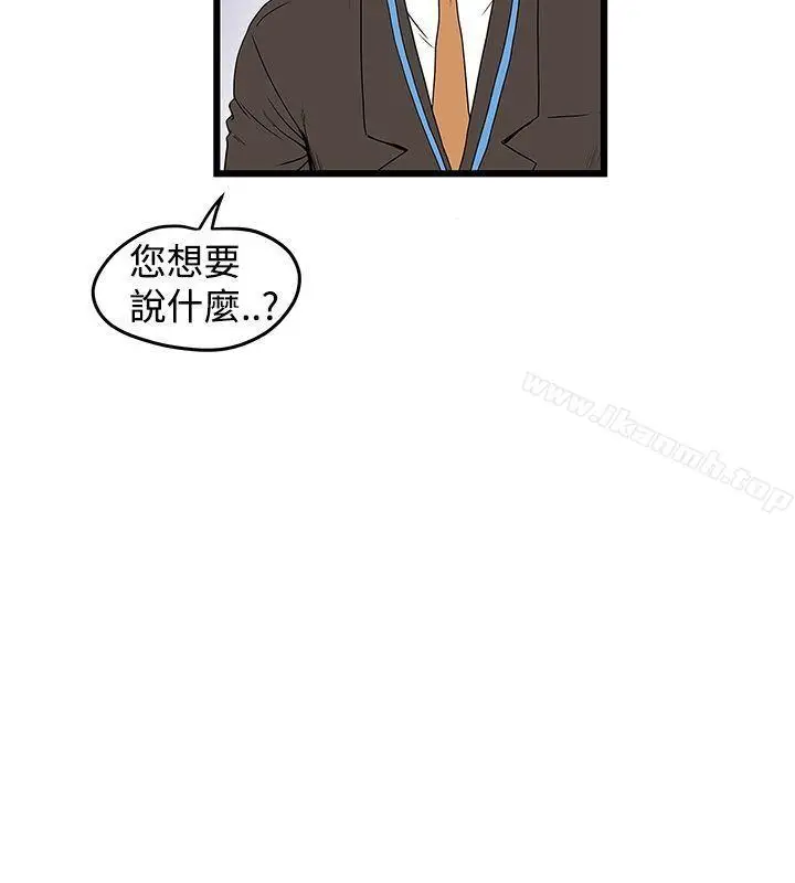 漫画《想像狂热(完结)》第13话第4张图