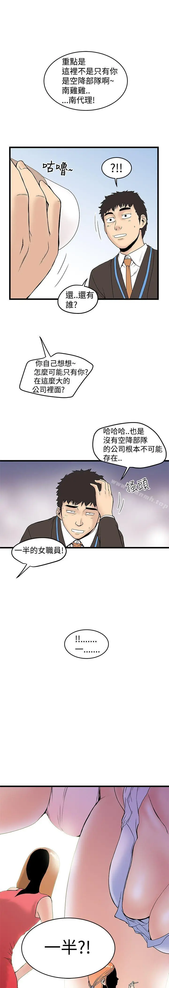 漫画《想像狂热(完结)》第13话第5张图