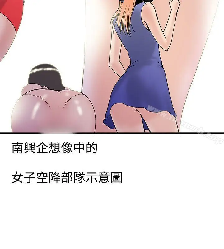 漫画《想像狂热(完结)》第13话第6张图