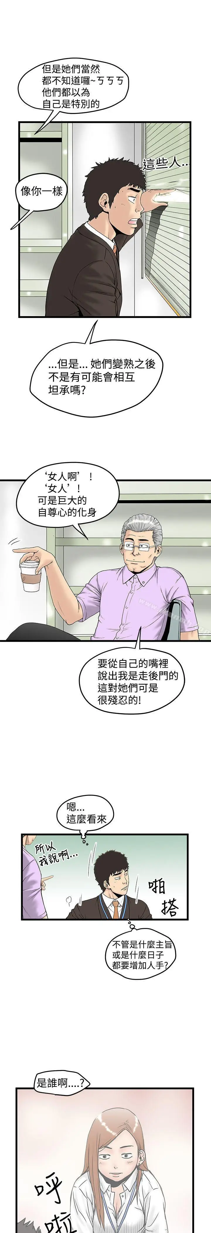 漫画《想像狂热(完结)》第13话第7张图
