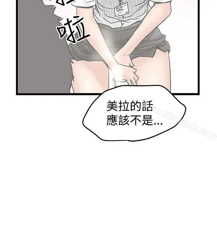 漫画《想像狂热(完结)》第13话第8张图