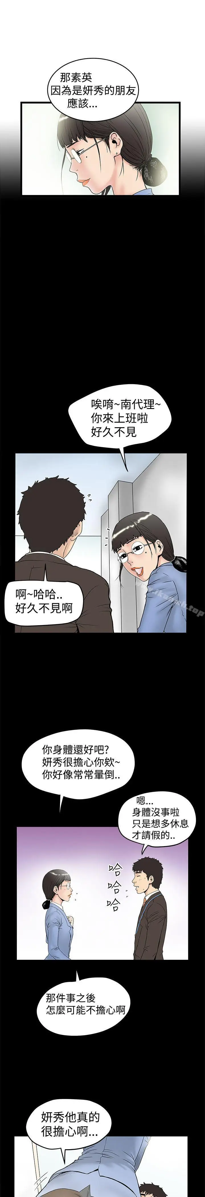漫画《想像狂热(完结)》第13话第9张图