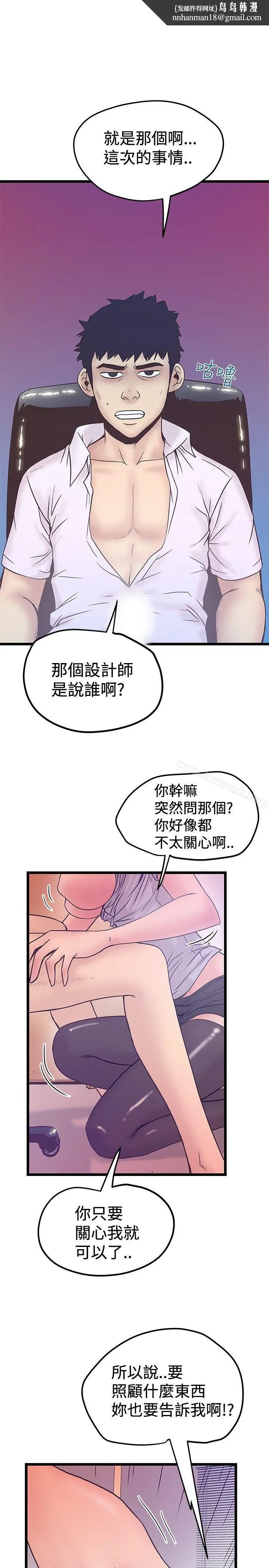 漫画《想像狂热(完结)》第41话第13张图