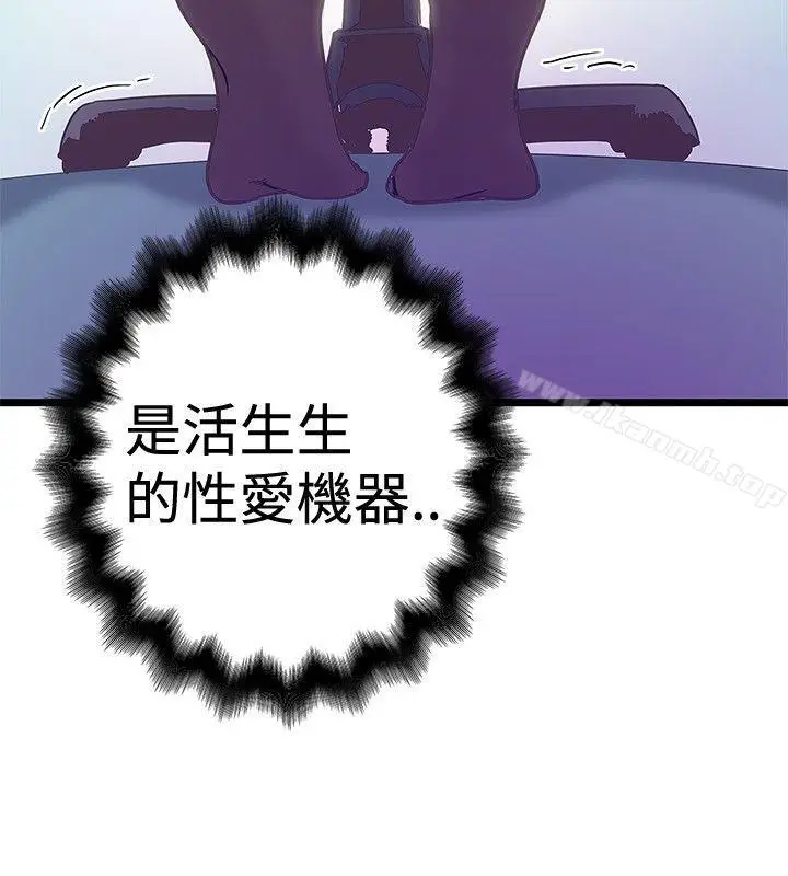 漫画《想像狂热(完结)》第41话第18张图