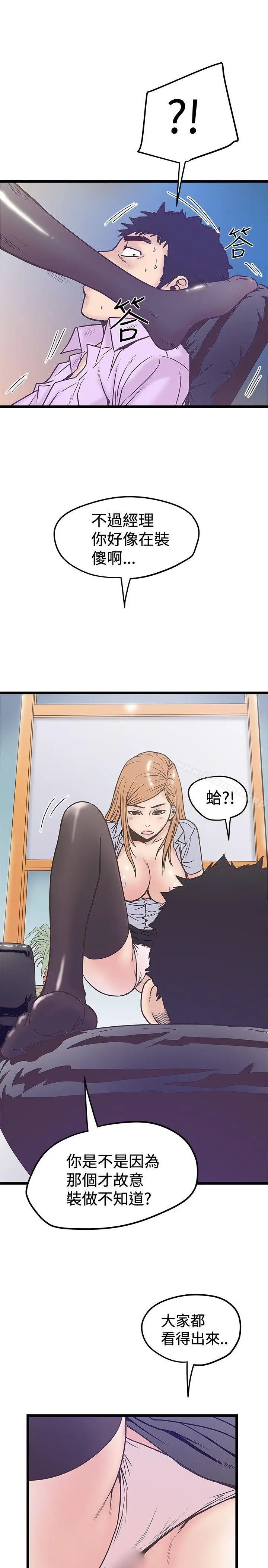 漫画《想像狂热(完结)》第41话第19张图
