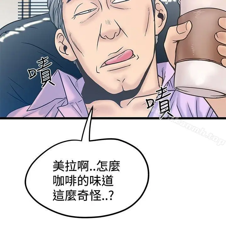 漫画《想像狂热(完结)》第41话第2张图